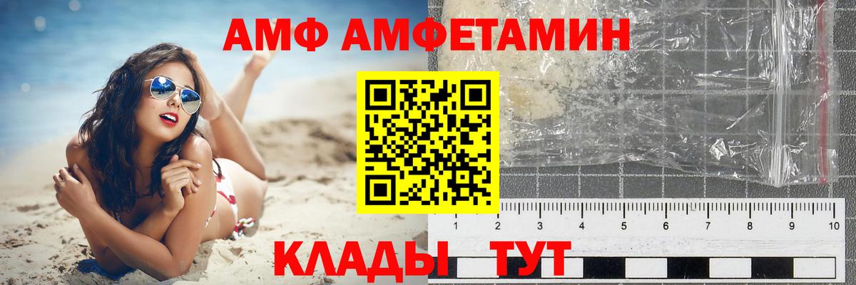 Amphetamine  Вход с VPN  Амфетамин  сайты даркнета формула  Амфетамин Premium  Можайск 