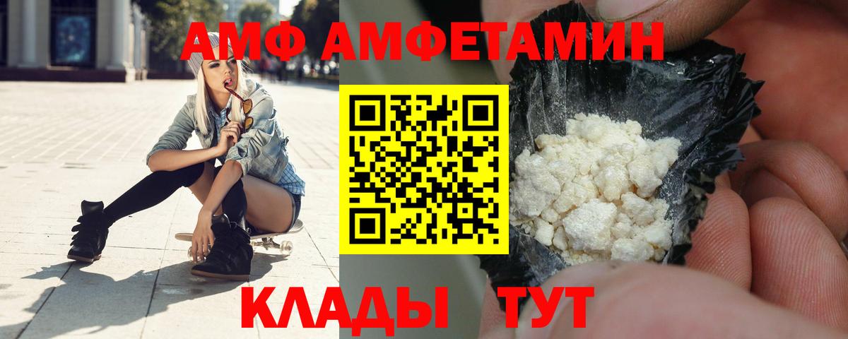 Амфетамин 98% Можайск