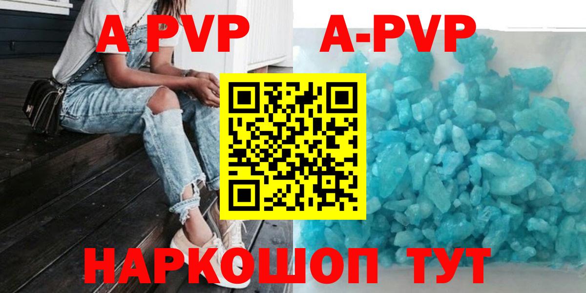 APVP Crystall  Альфа ПВП СК КРИС  Вход с VPN  Alpha-PVP мука  Можайск 