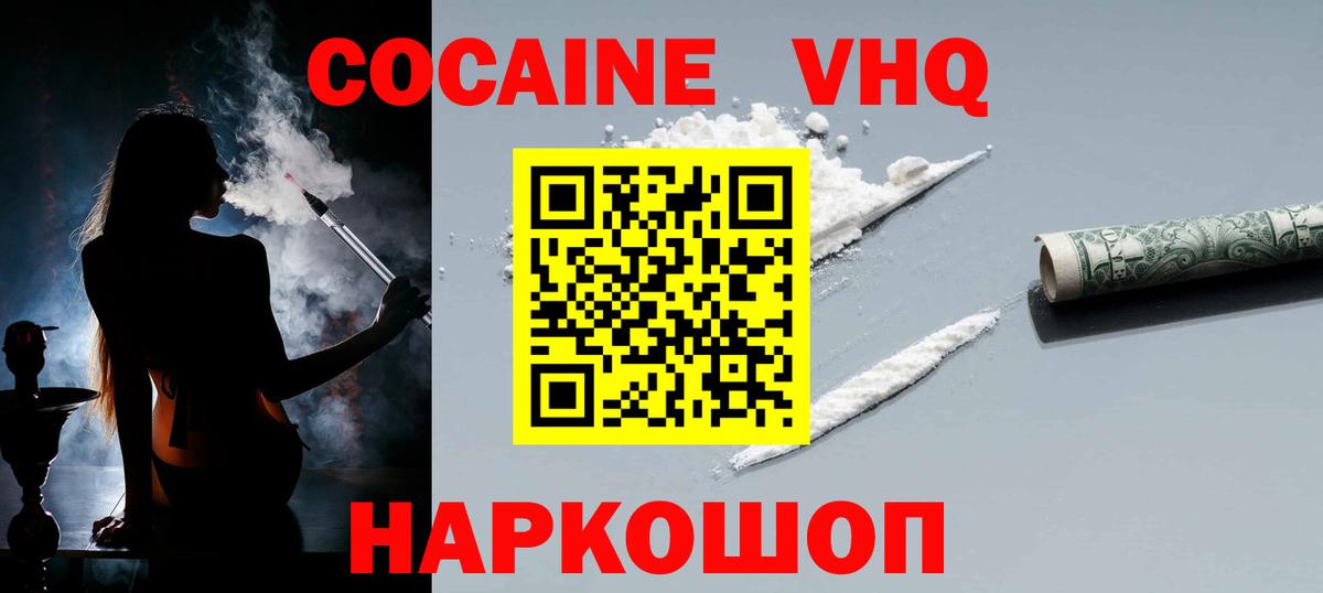 Кокаин Перу Можайск