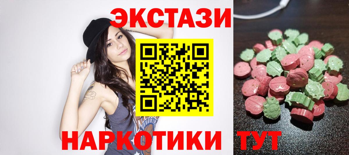 ЭКСТАЗИ Дубай  Вход с VPN  Можайск  Экстази 280мг 