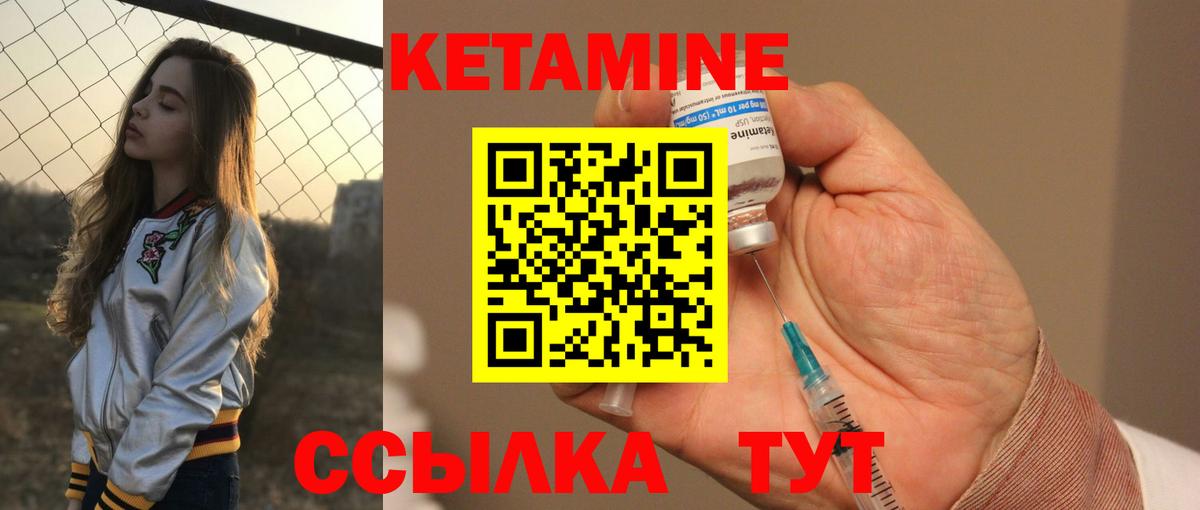 Можайск  КЕТАМИН VHQ  Кетамин ketamine  omg ССЫЛКА  Вход с VPN 