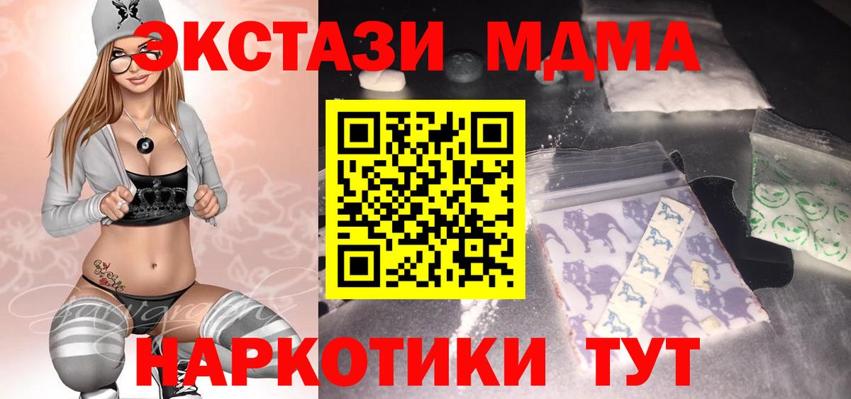 MDMA молли  MDMA  Вход с VPN  Можайск  MDMA VHQ 