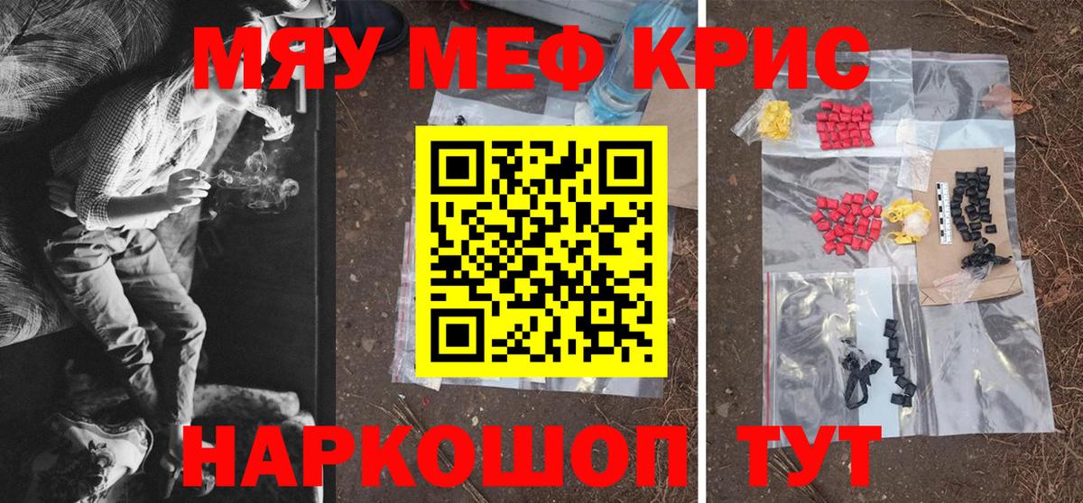 Можайск  Меф мяу мяу  МЯУ-МЯУ  МЕФ 4 MMC  МЕФ  Вход с VPN 