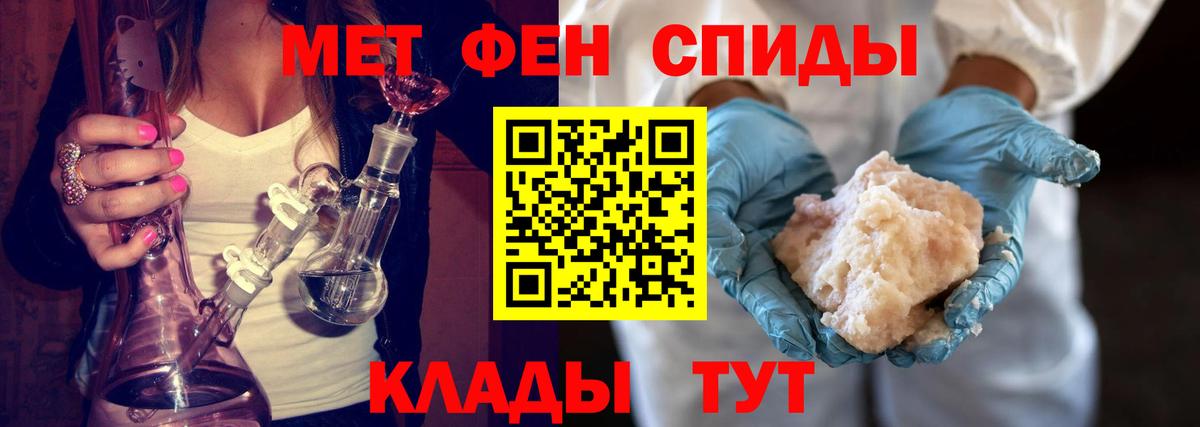 Можайск  МЕТАМФЕТАМИН мет  Вход с VPN 