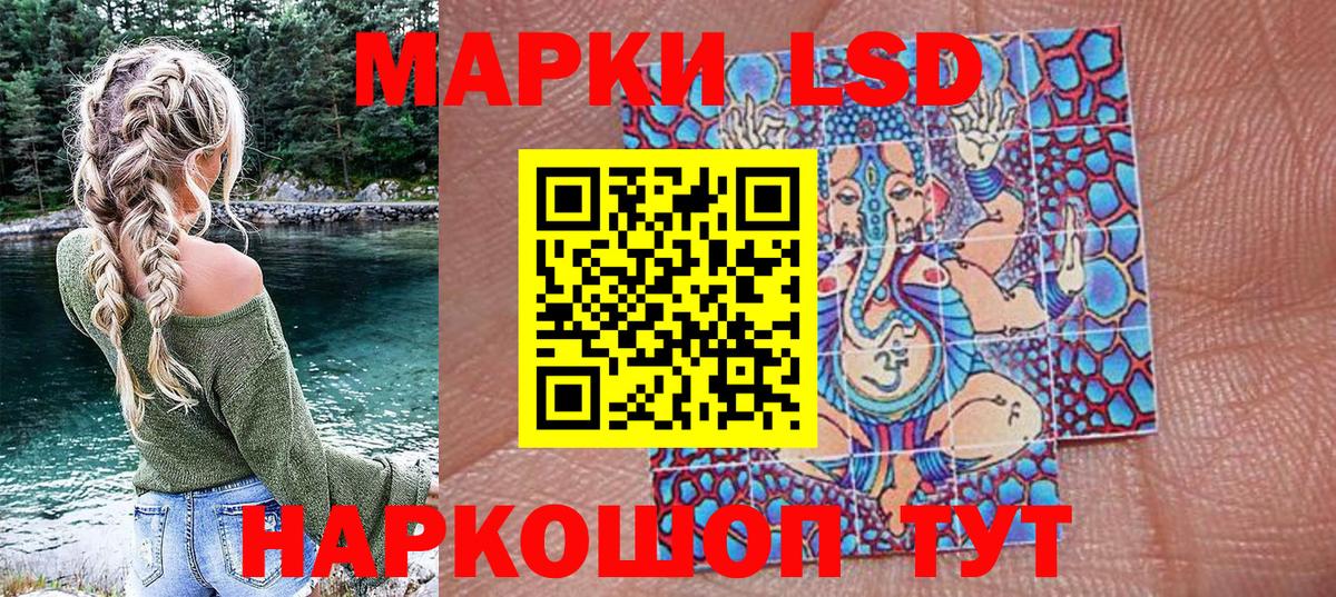 Наркотические марки 1,5мг Можайск