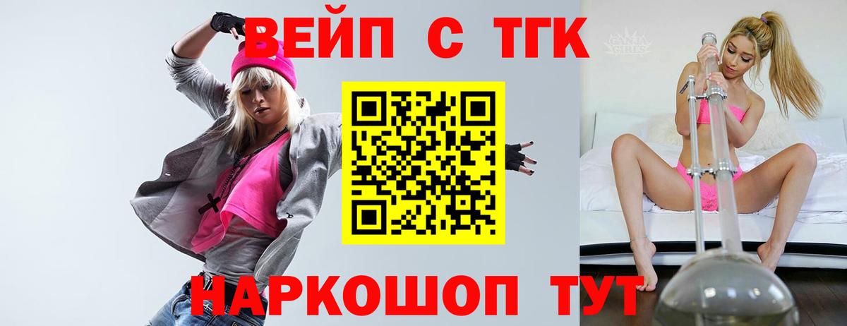 ТГК THC oil  Вход с VPN  купить наркотик  Можайск 